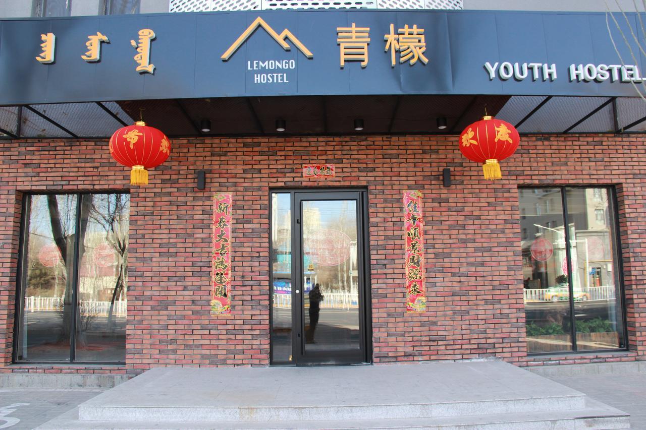 Lemongo Youth Hostel 후허하오터 외부 사진