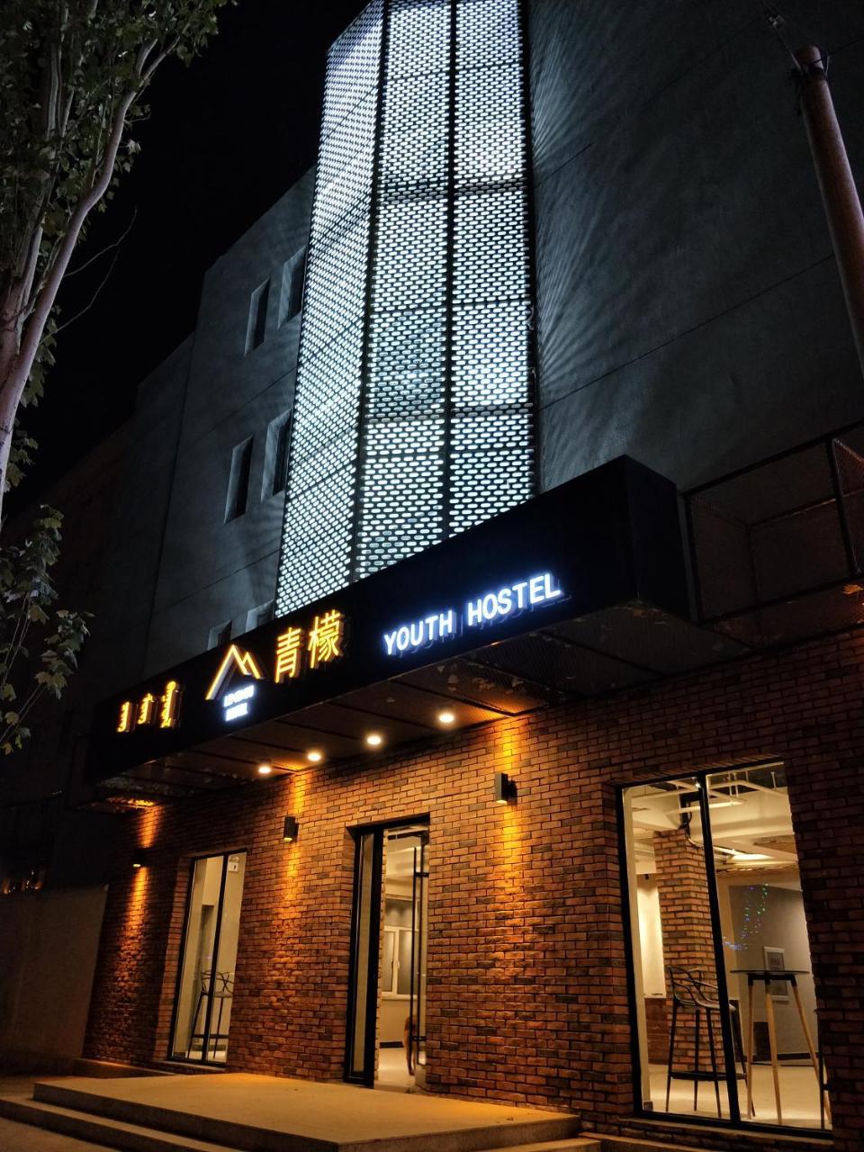 Lemongo Youth Hostel 후허하오터 외부 사진