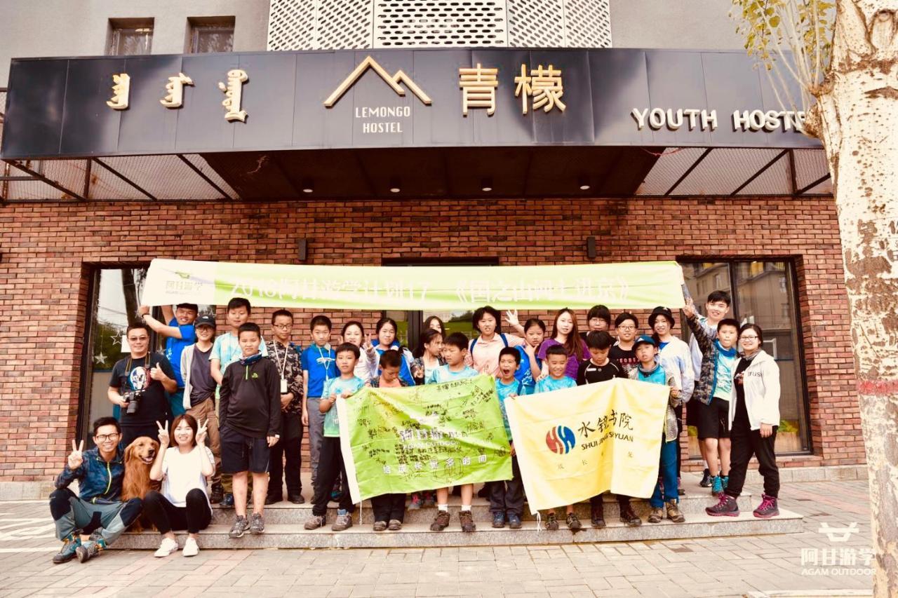 Lemongo Youth Hostel 후허하오터 외부 사진